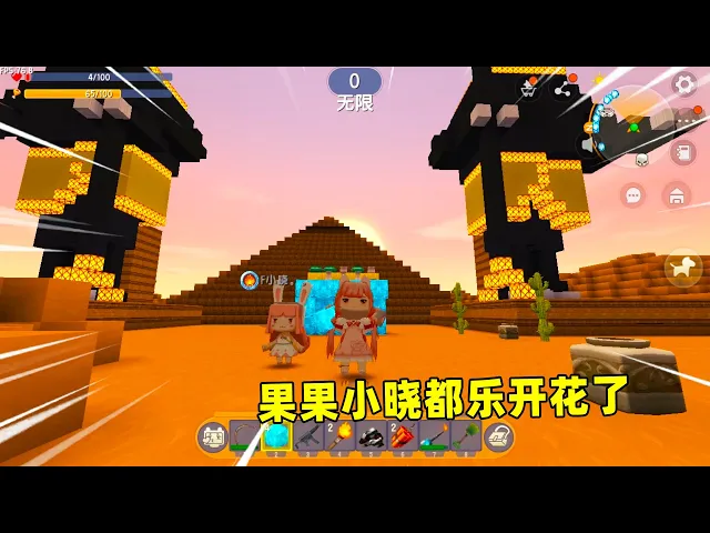 迷你世界古墓探险: 金字塔内超富有,钻石多到拿不完!果果小晓都乐开花了